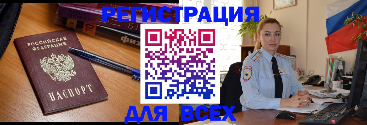 регистрация в Рассказово