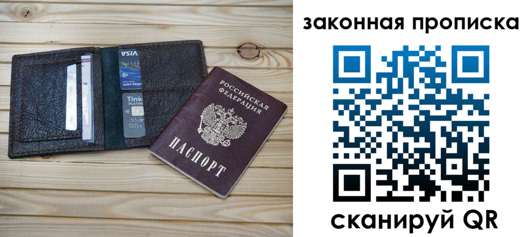 регистрация в Рассказово