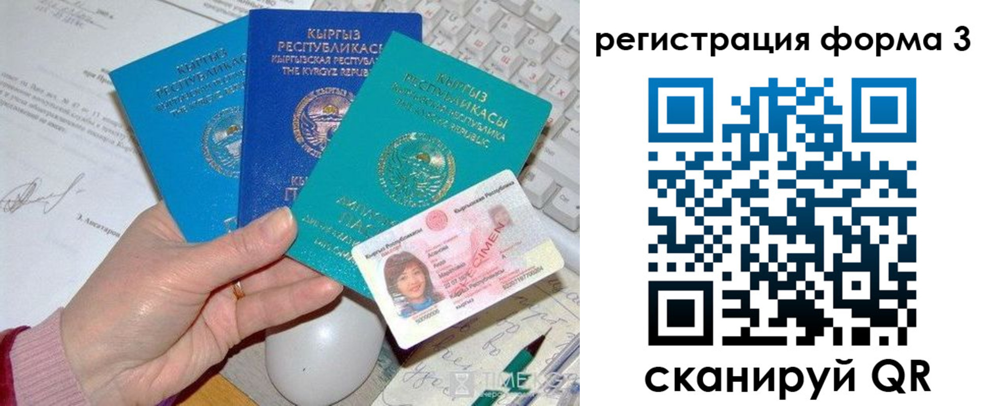 временная регистрация недорого в Рассказово