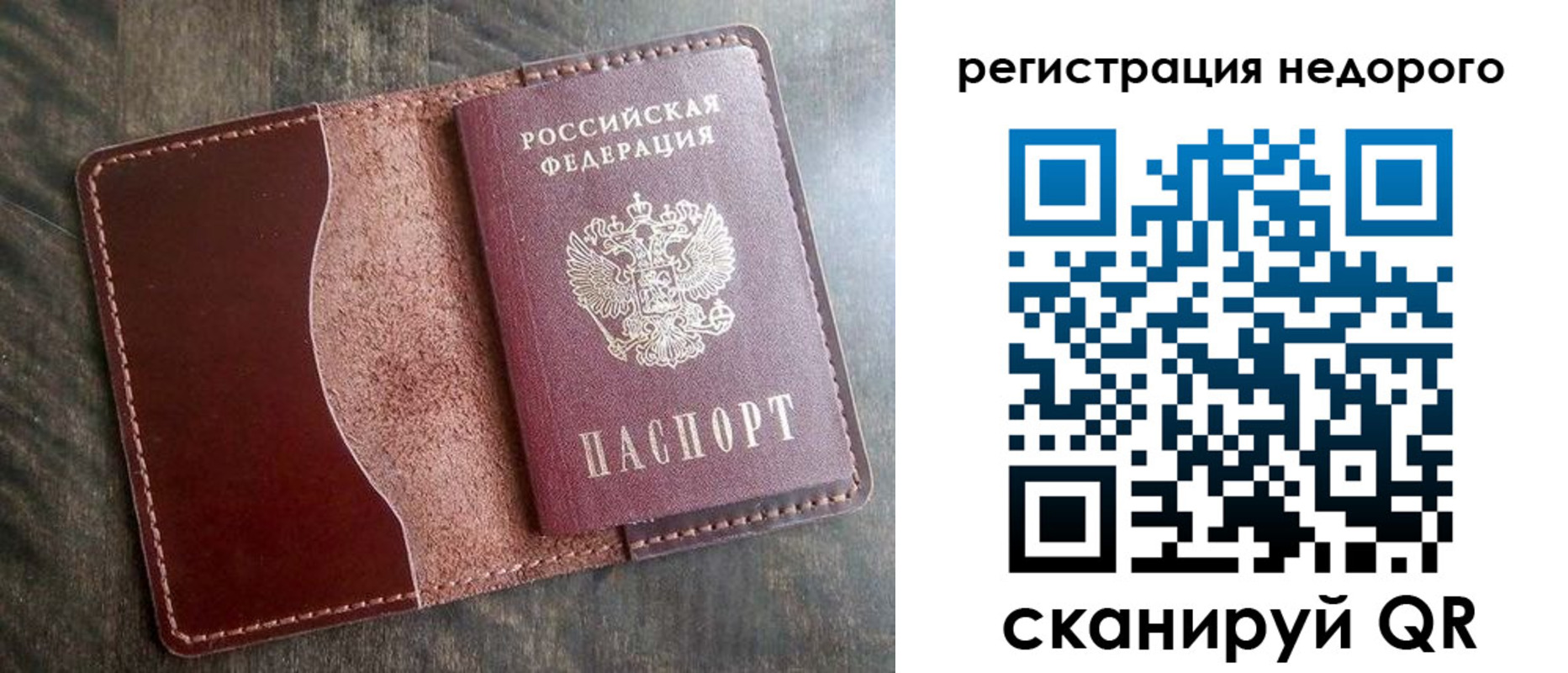 временная регистрация в Рассказово