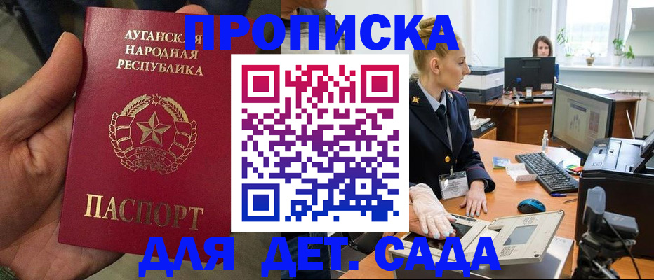 прописка для кредита в Рассказово