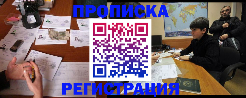 временная регистрация адрес в Рассказово