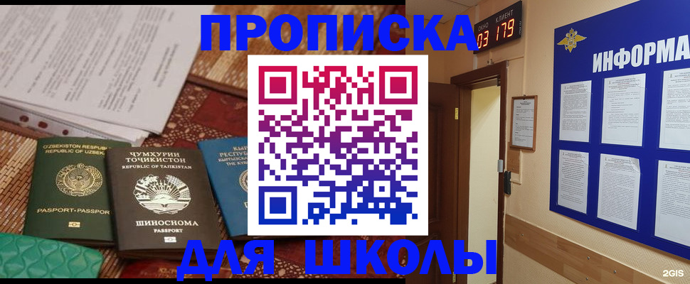 прописка в квартире в Рассказово