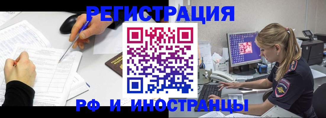 временная регистрация госуслуги в Рассказово