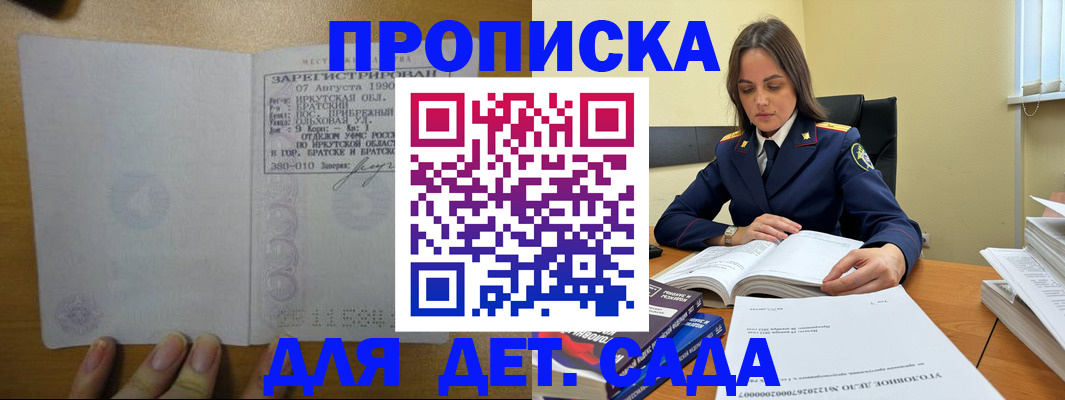 временная регистрация купить в Рассказово